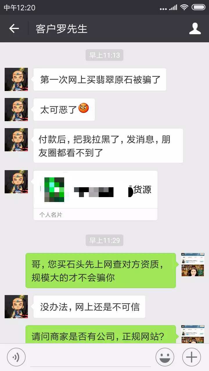 买翡翠怕被骗，听听资深老师怎么说