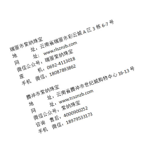 什么是翡翠？
